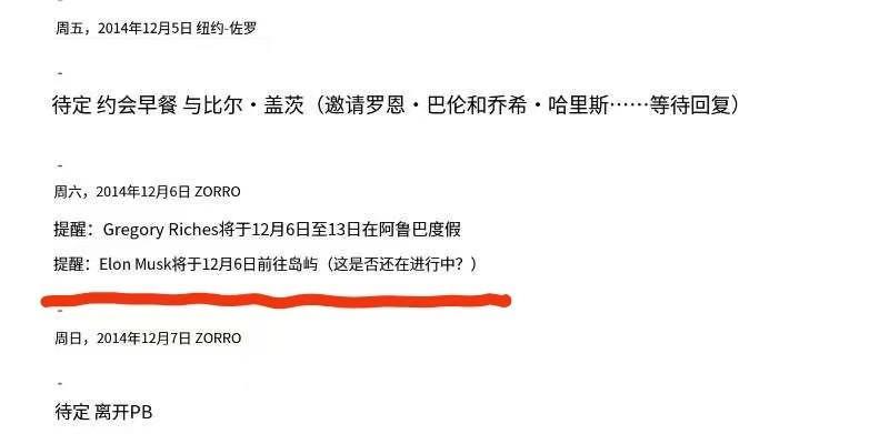 新一批爱泼斯坦文件放出，马斯克被“选择性爆料”，本人坚决否认
当地时间9月26日