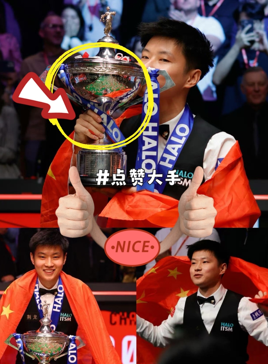 中台协，你向披着五星红旗的赵心童发贺电了吗?

在刚结束的斯诺克世锦赛决赛，赵心