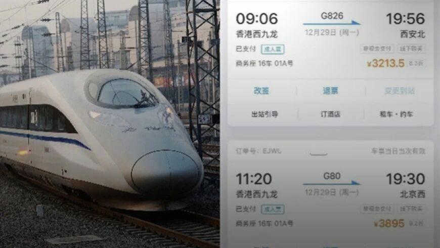 账户莫名多出两张高价高铁票！河北网友遇 “被购票”，12306 回应