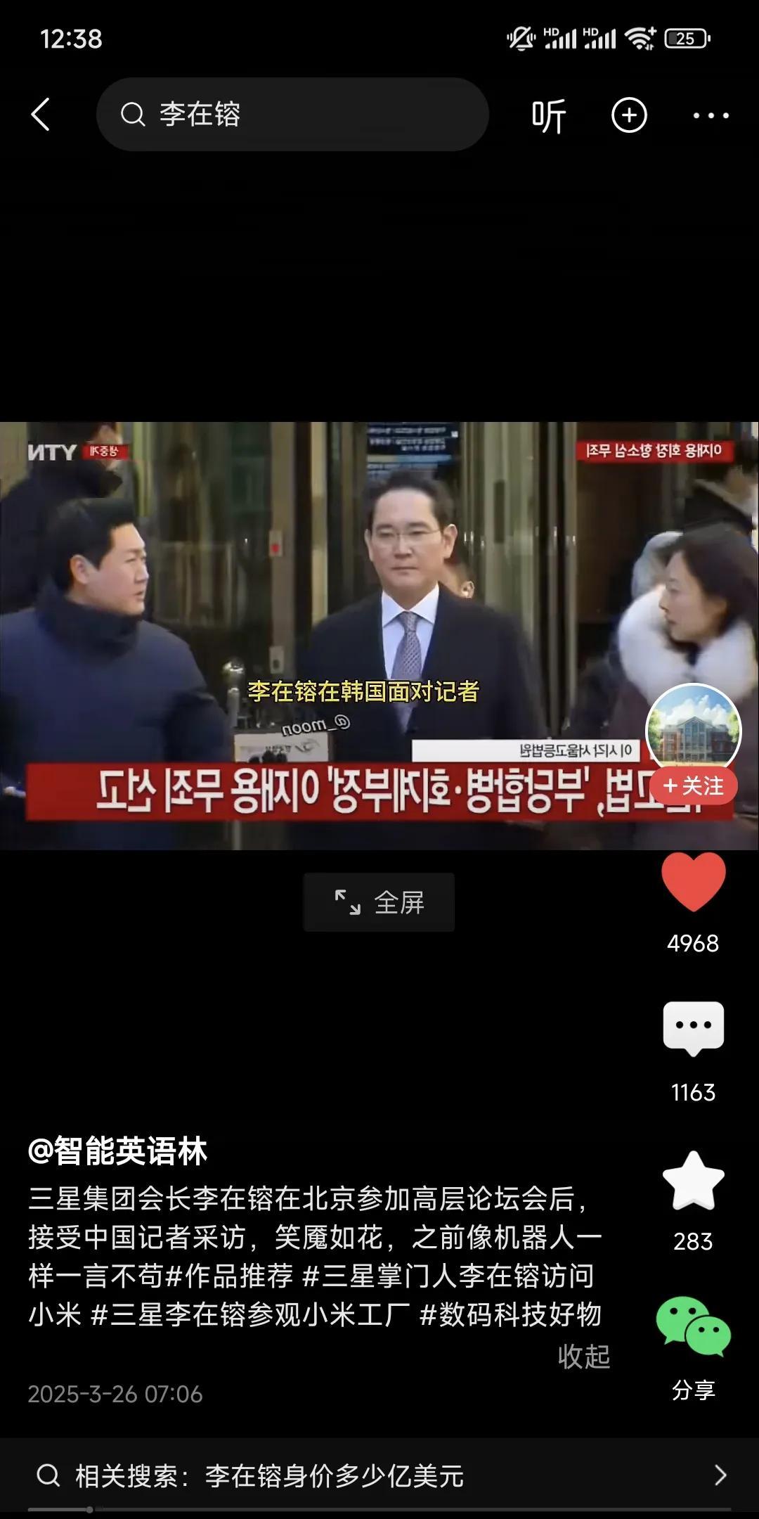中韩两国谁更自由开放？看看三星集团会长在中韩接受采访时表情对比就知道了！
韩国三