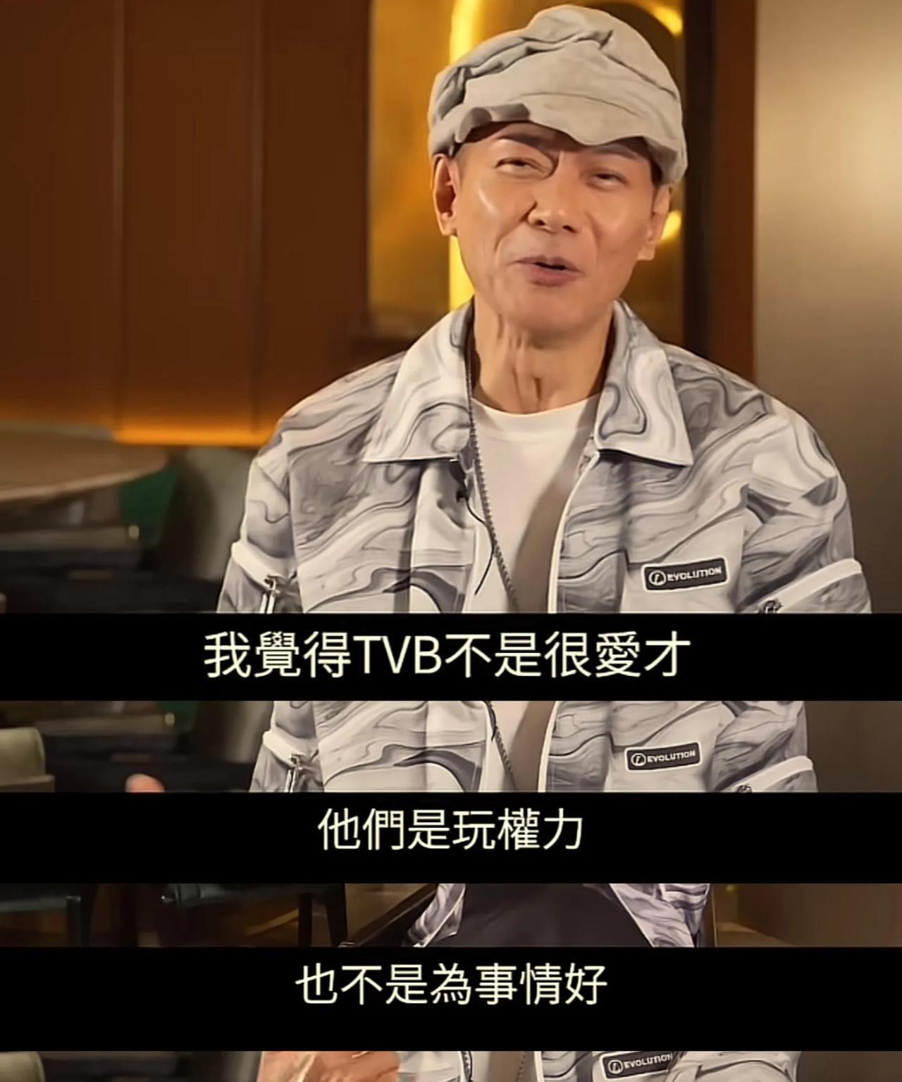 江华在采访中公开批TVB的山头文化！
其实，我也感觉江华在TVB得不到重用啊，他