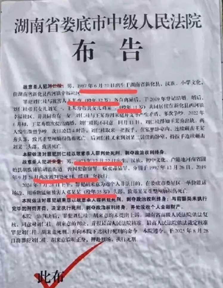 男子先后被判3次死刑才执行？法院：罪犯等待死刑核准期间杀害狱友。近日，有网友转贴