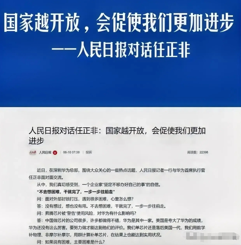 人民日报为华为正名！
国家给了华为一个“贵妃”名分，华为在面对美国封锁，同行打压
