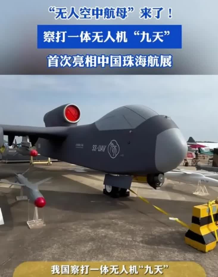 外媒懵圈了！“空中无人机航母”来了！

央媒报道：九天无人机预计六月份完成首