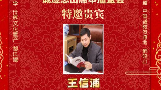 王信浦老师：家中水位鱼缸摆放有讲究