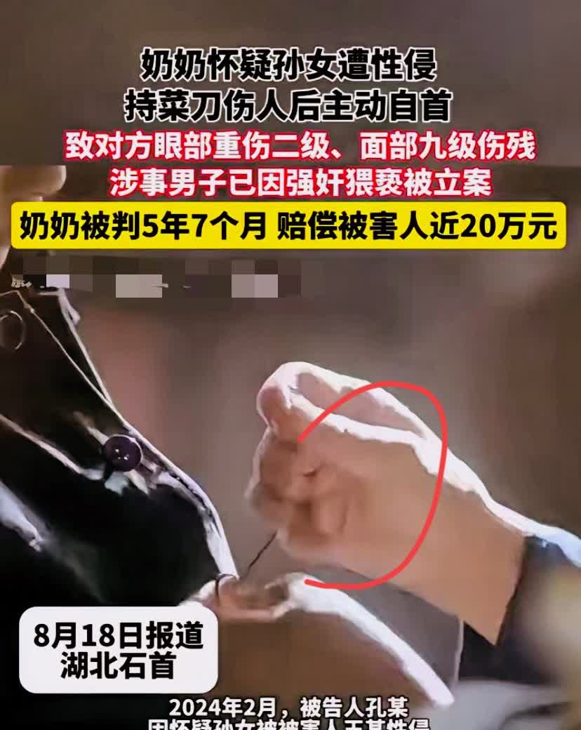湖北石首这事儿太戳心了！红星新闻刚报的，60多岁的张奶奶为护被欺负的孙女，竟骑着
