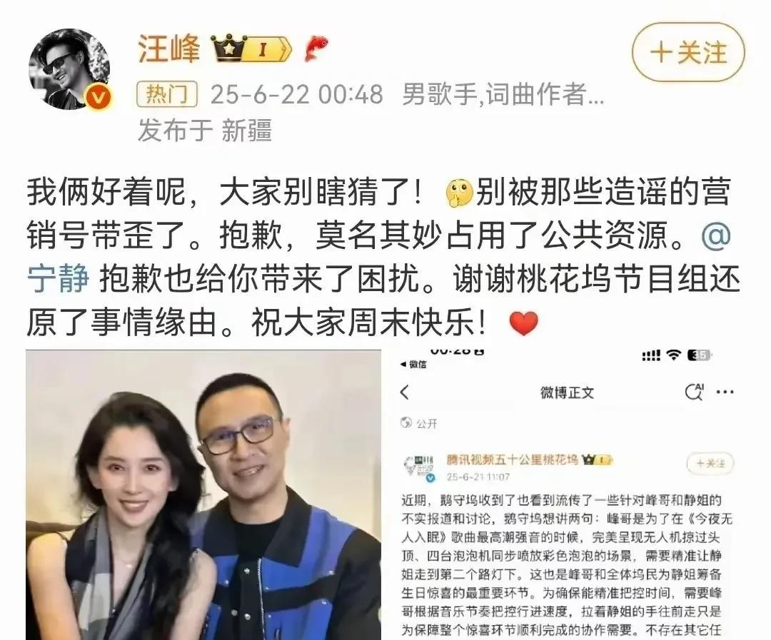 还得是汪峰啊！
这一条消息堪称:护爱狂魔。
写了一段文字也没几句话
重点在这句: