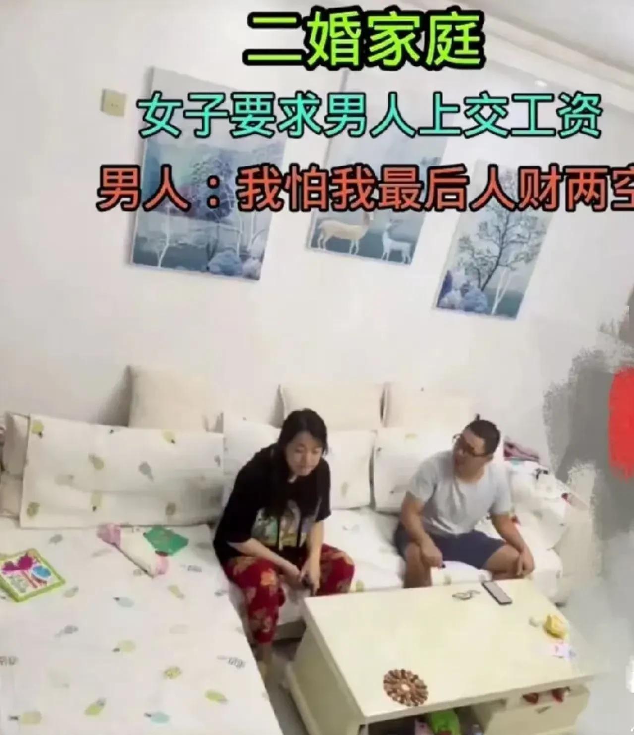 夫妻大吵一架，女人要求男的必须上交工资卡，不然就是不信任她，让她没有安全感！男的