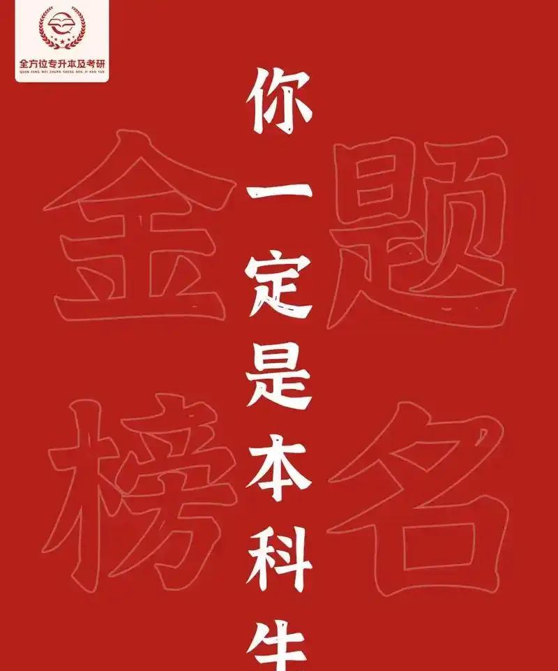 明明老同学家的女儿三年前是考了个专科，而且他家就一个独女，怎么又请我喝升学酒了呢