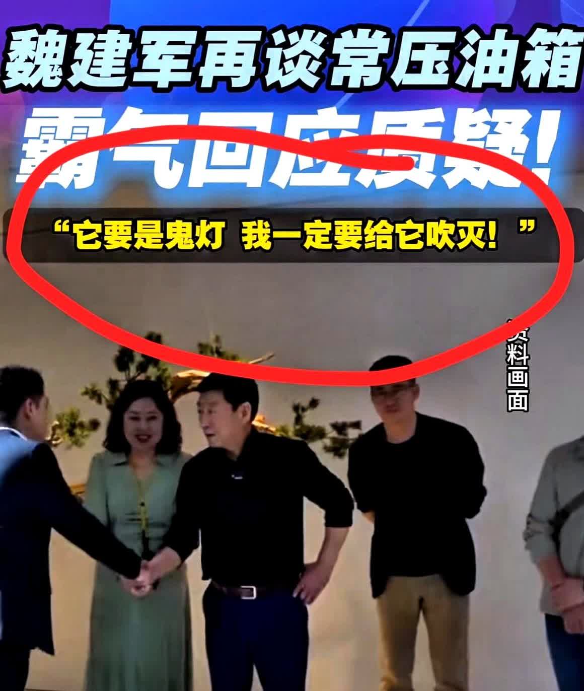 猜到了！猜到了！
比亚迪暴雷迟早的事，伤害的是整个产业链！
李云飞发海报怼魏