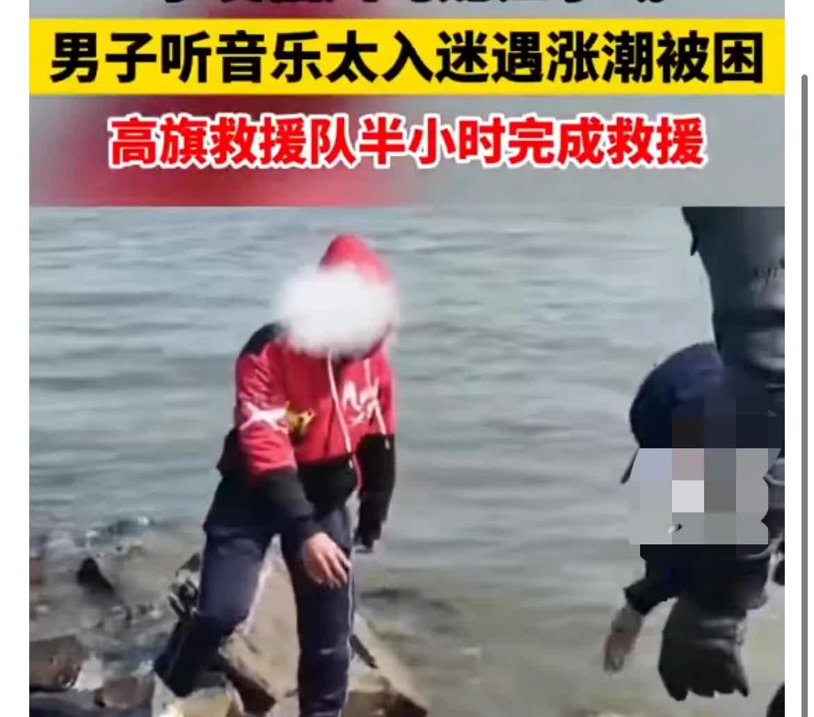 在乌龙江水域葛岐排涝站防波堤外围，有个男子被困了。当时情况可危急，原来是涨潮了，