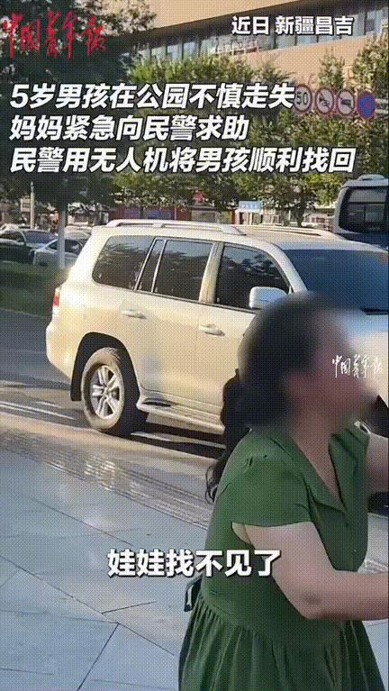 这才是高科技的真正用途！新疆昌吉，一女子着急的找到民警不停的求助“娃娃找不见了！