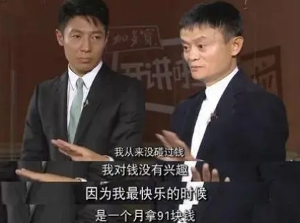 有一次，撒贝宁在节目中采访马云时，有一位观众问到马云：“马总，我就想问您一个问题