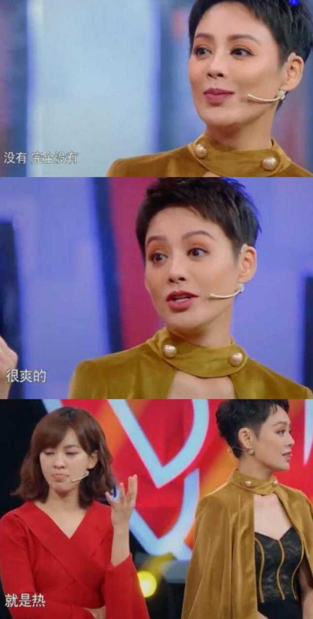 宁静称自己曾剃光头，刘嘉玲问你是受了什么刺激吗？宁静说很爽的，没受什么刺激，只是