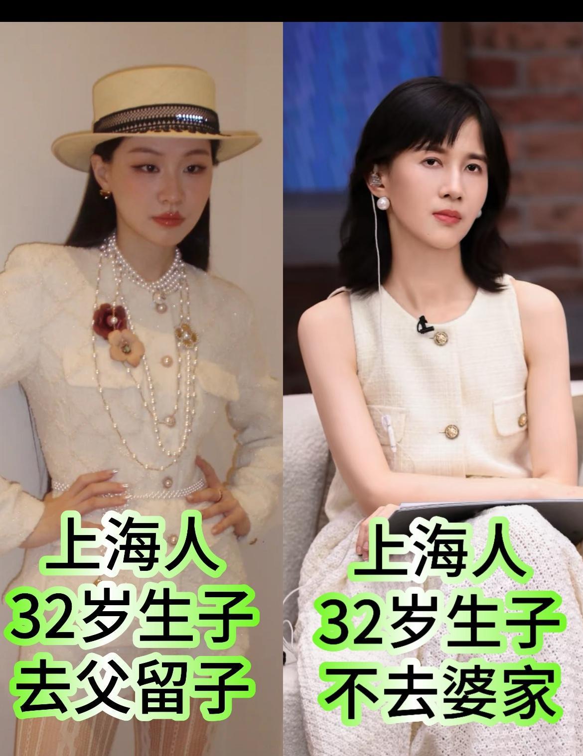 难怪，下嫁后能活跃在屏幕前！
不查不知道 她俩竟然都是上海人，32岁生子。
Pa