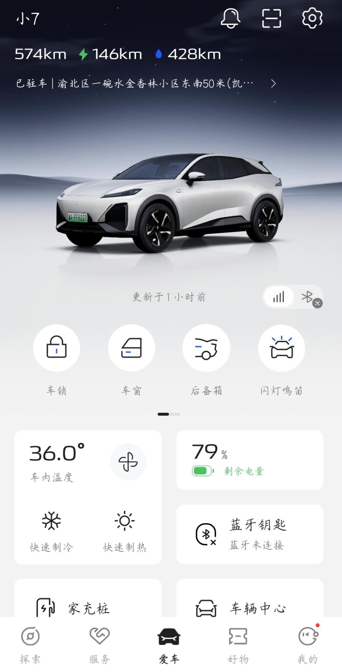 说到远程控车的真香瞬间