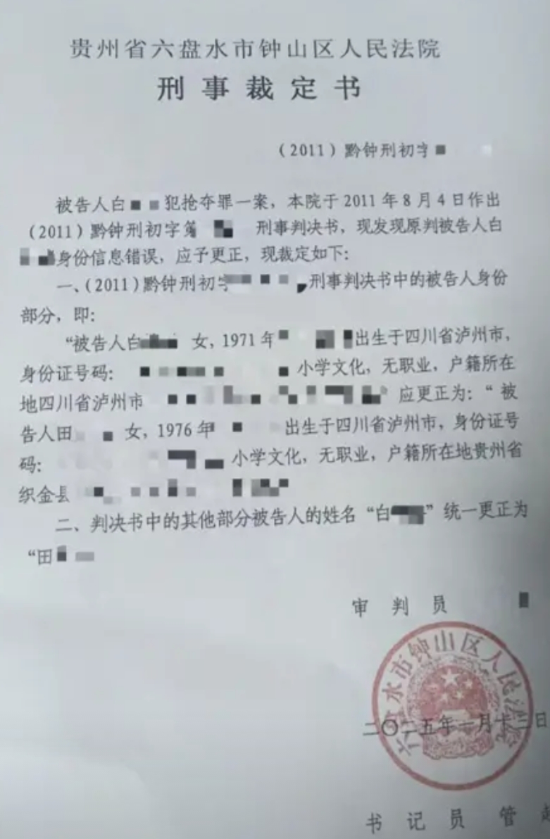 2024年，陕西汉中，一女子出差入住酒店时遭遇查房，却发现自己在13年前居然在贵