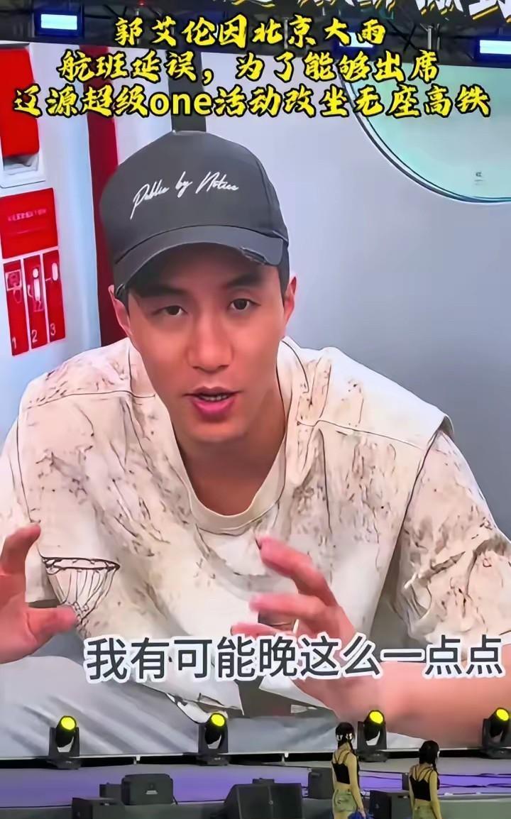 艾伦参加吉林辽源的篮球超级碗活动，由于北京下大雨航班延误，他果断选择坐高铁，而且