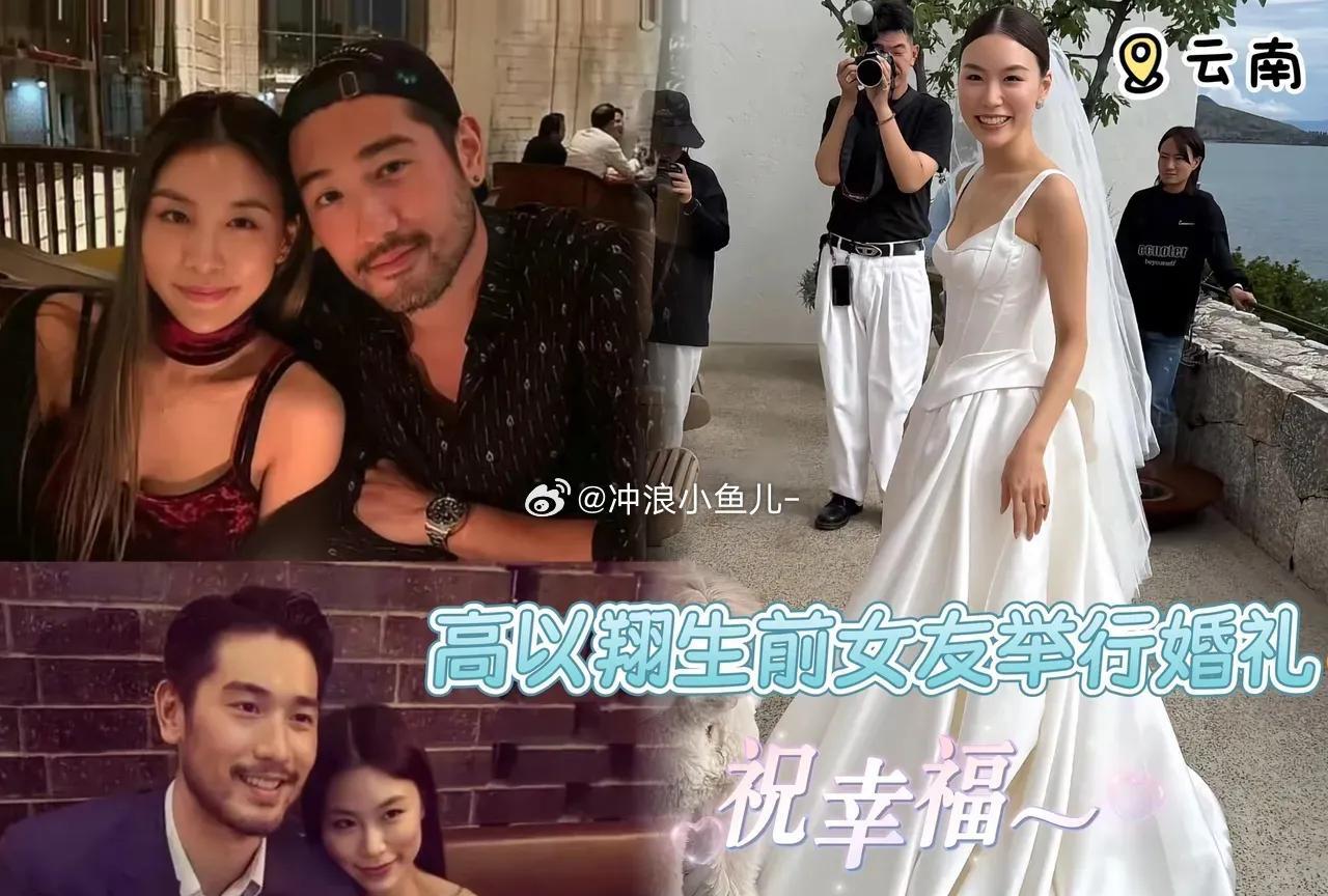 近日，一则消息在娱乐圈掀起波澜：高以翔生前女友Bella在云南举办了婚礼，正式步
