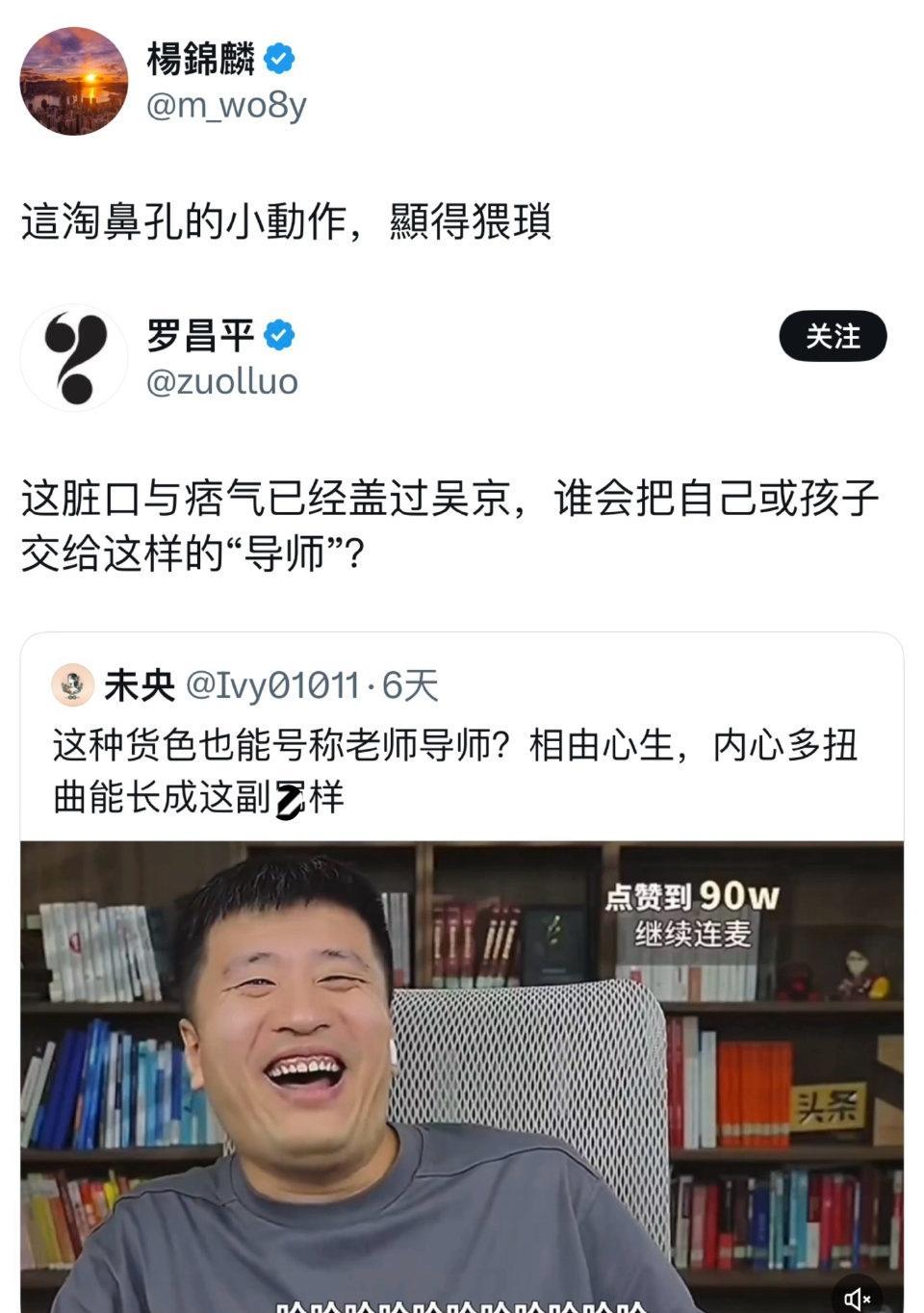 看看都是什么人在攻击踩踏张雪峰[吐舌]