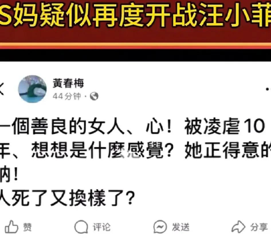 大S一家争议行为引热议











大S一家对汪小菲充满仇恨，令人费解