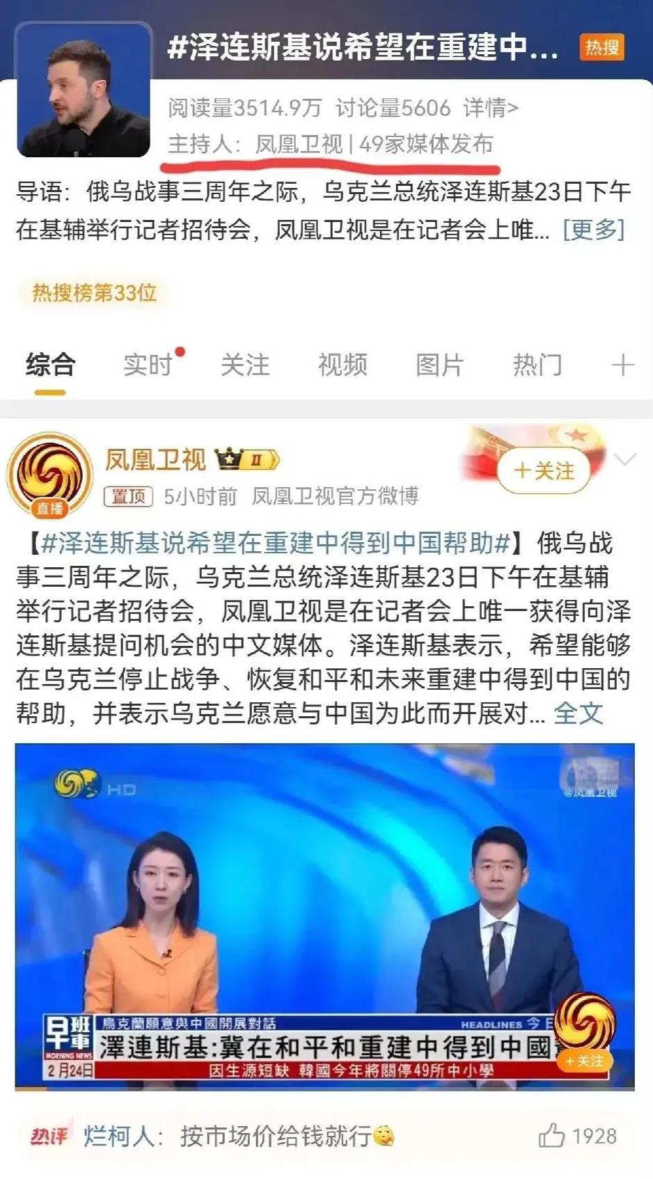 刚完大俄刚老美，如今泽连斯基又可怜巴巴地向中国求援了！
大俄把乌克兰打的稀巴烂，