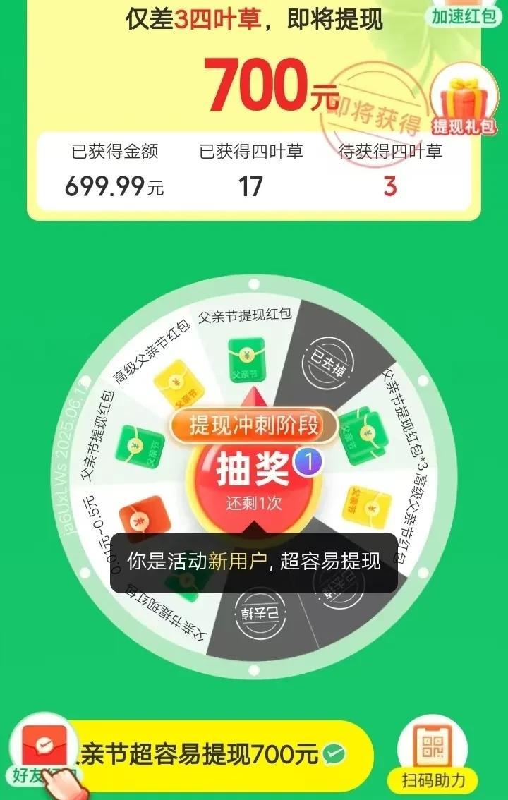 拼夕夕里的活动就是个大骗子，
怎么还会有人相信。
我一个认识的朋友在拼夕夕，
参