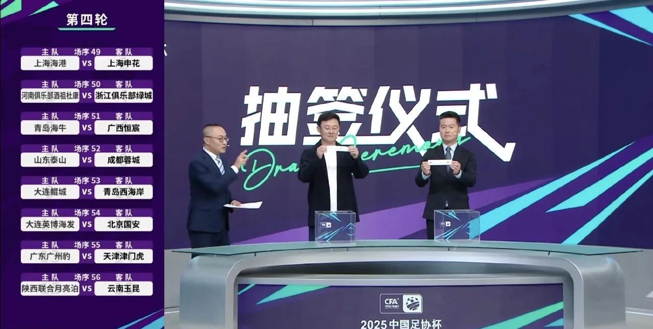 下下签！鲁能足协杯16强对阵成都！
       今天，足协杯16强赛对阵抽签结
