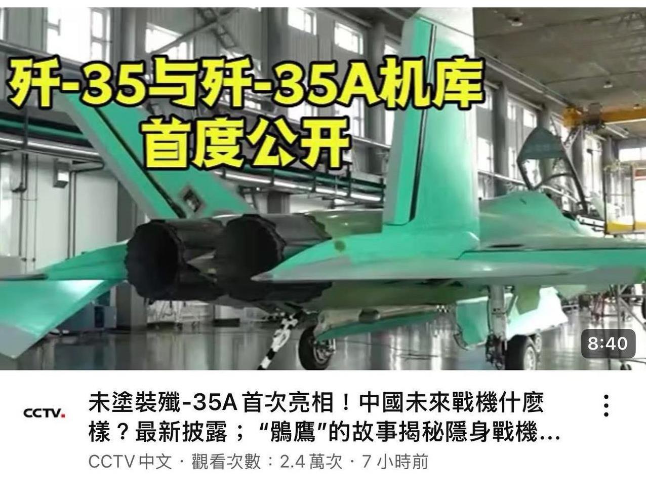 未来歼20、歼20A（改进型）、歼20S（双座型）重型战机会合歼35中型战机搭配