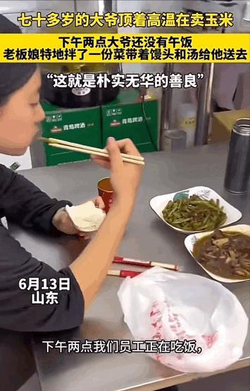 活该她发财！山东济南，一位七十多岁的大爷顶着高温在路边卖玉米，在卖玉米的大爷身后