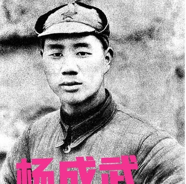 1939年，杨成武带队深夜突围，隐约发现队伍中，有个人正大模大样地撒尿，他突然叫