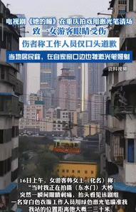 “这就是惯出来的！”一女子在重庆网红打卡地拍照，突然眼睛一阵刺痛，竟发现一剧组工