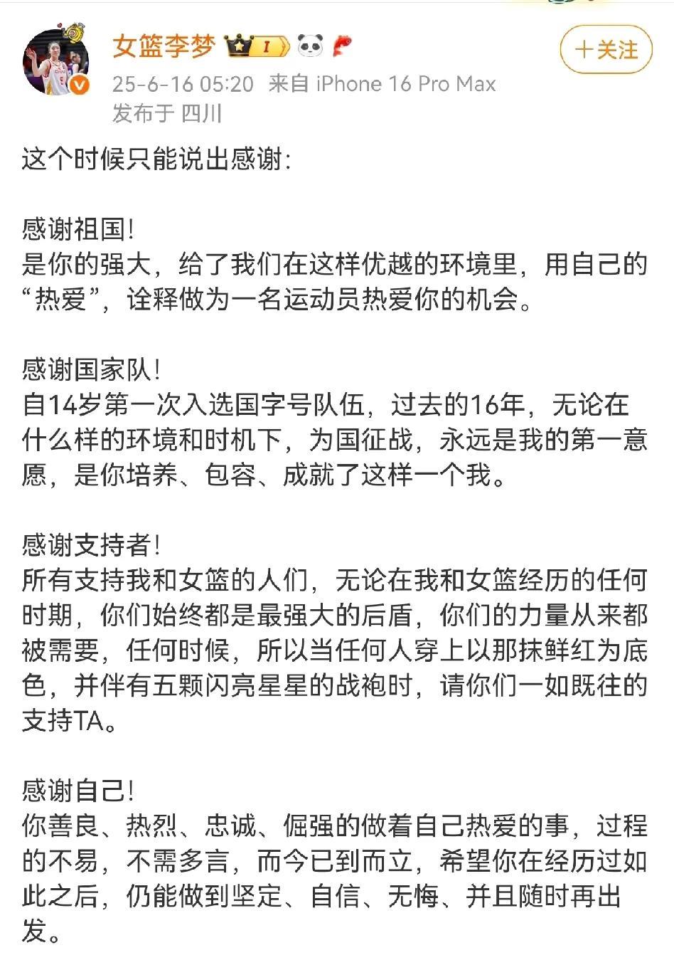 李梦发长篇大文回应宫鲁鸣说她脱离训练不会参加亚洲杯！
李梦写了一大堆感谢，感谢祖
