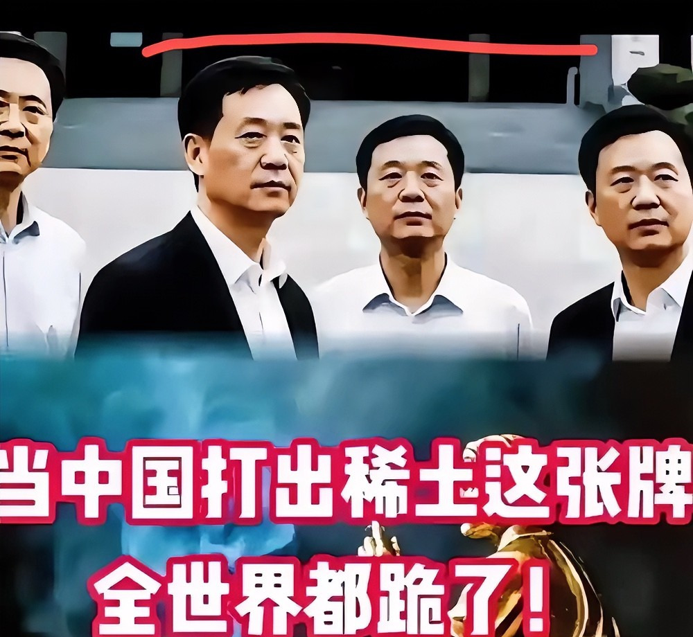 稀土保护放大招，护照收紧为哪般











稀土技术被盯上啦！国家这次