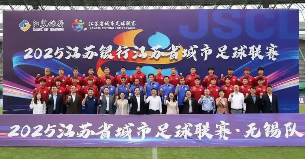 对“苏超”热的冷思考

最近，“苏超”二字，也许是在各媒体上出现频率很高的两字，