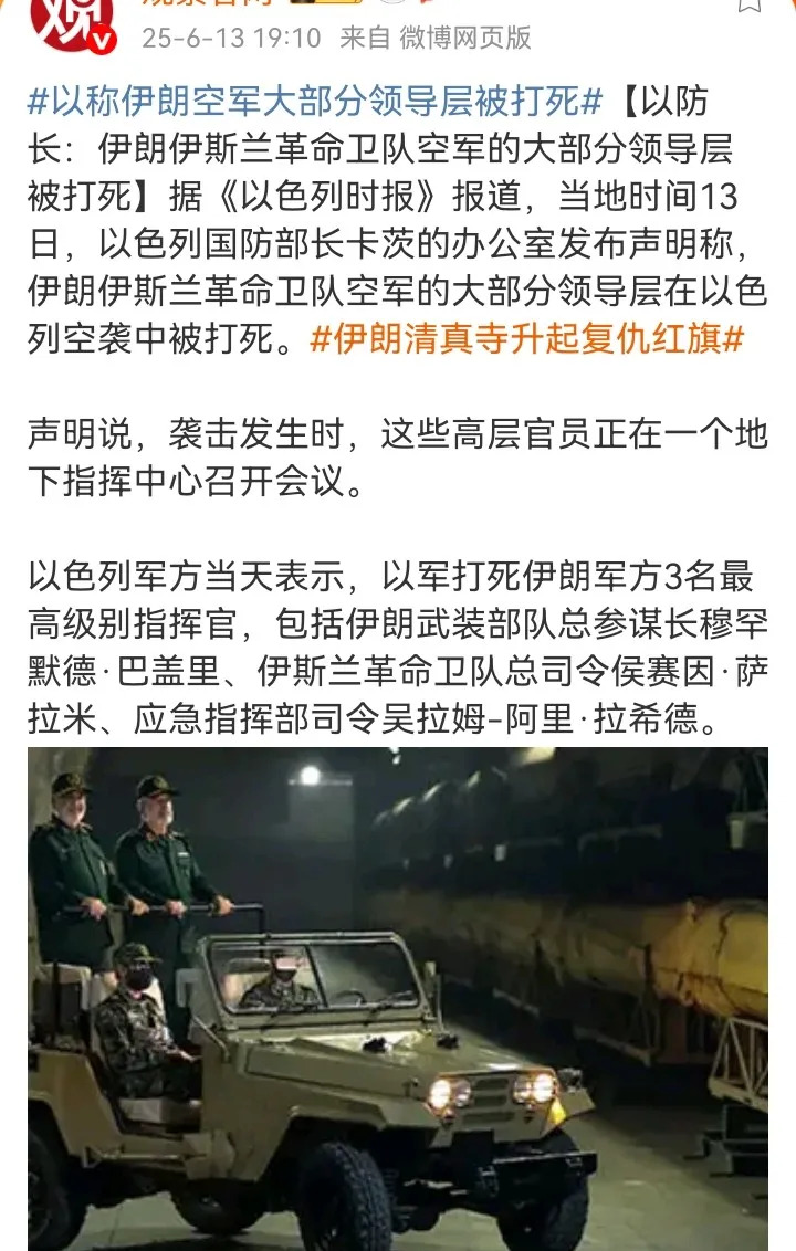 伊朗高官接连被干，国家要完





---





伊朗这个国家，真是让人跌
