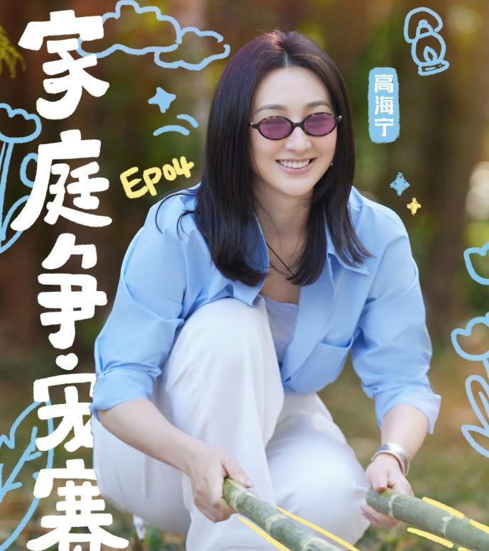 和好朋友出来玩啦 ，一起做个 #快乐的大人 吧！#高海宁
高海宁参加一档节目，和