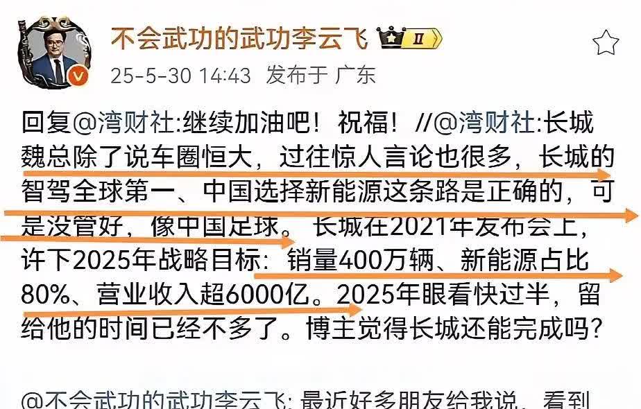 实话讲，一句继续加油吧！祝福，我是真的破防了。也能看出李云飞是真心的祝福，也是想
