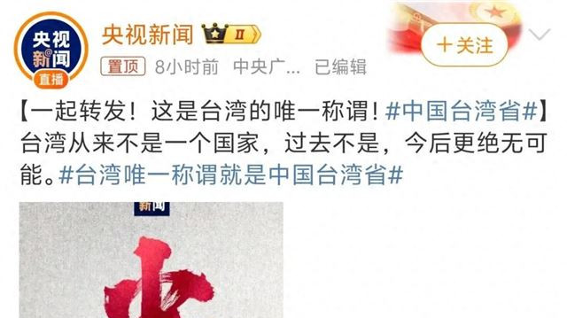 侯佩岑率先表态：台湾唯一称谓就是中国台湾省！蔡依林被质疑立场
