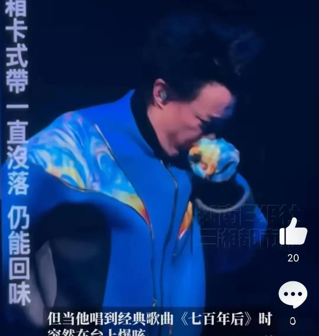 陈奕迅复活4天后高雄开唱，突然爆咳到唱不下去，我不理解他就算好了也要休息，不能带