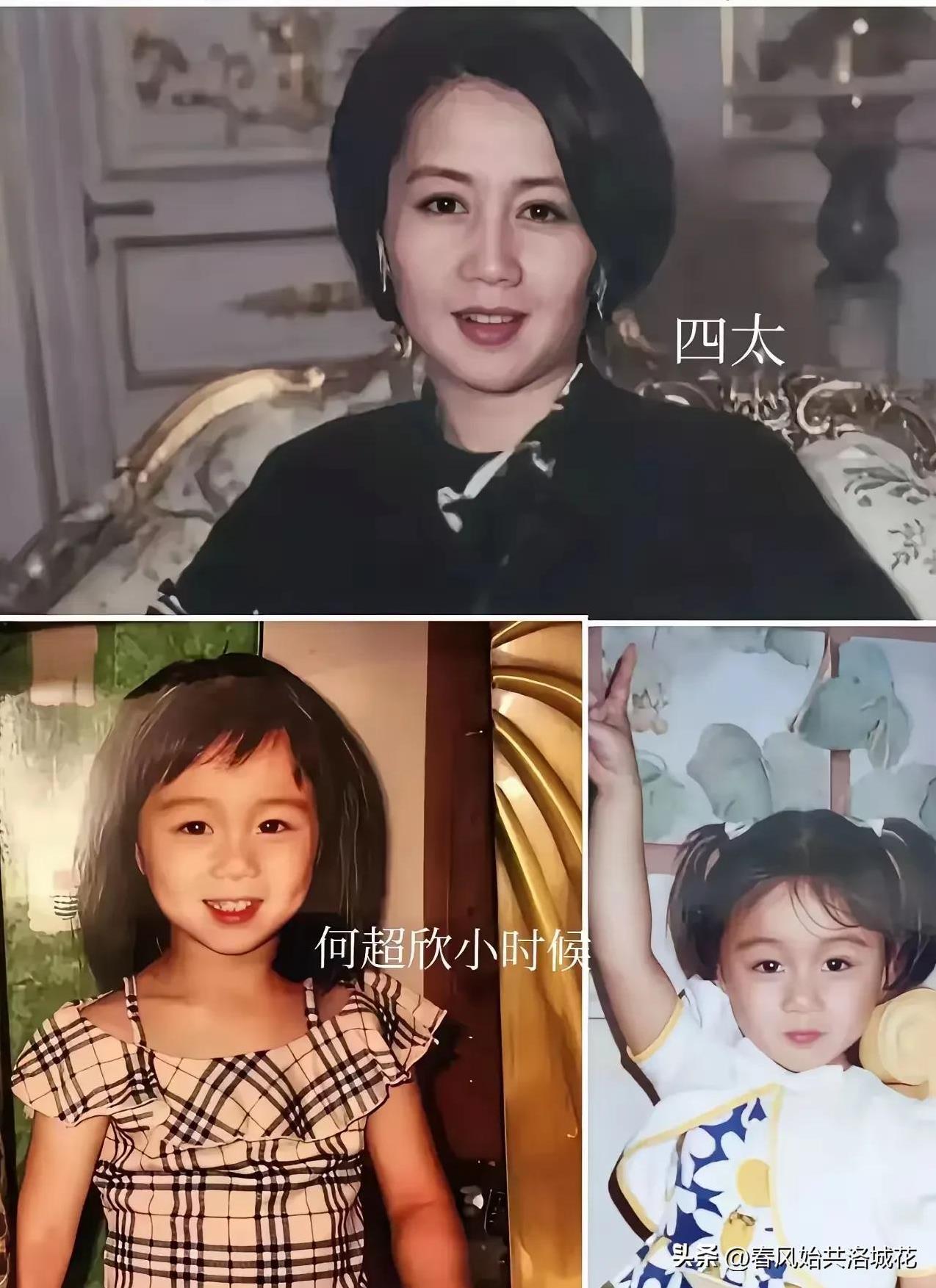 何超欣：Al都能改变亲妈了？
看何超欣小时候的照片，简直就是四太一个模子刻出来的
