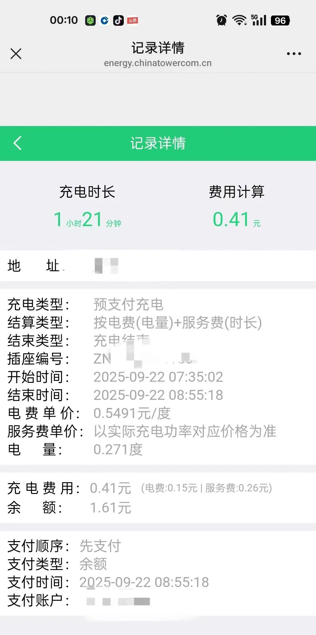 真的是想不到，在公租房小区里面充电，竟然还要服务费！
我在今年4月份就办理公租房