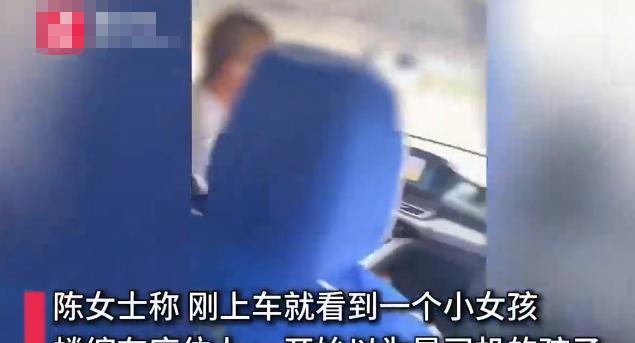 “心真大！”湖北一女子乘坐网约车时，突然发现后座上躺着一个小女孩，询问司机后，吓