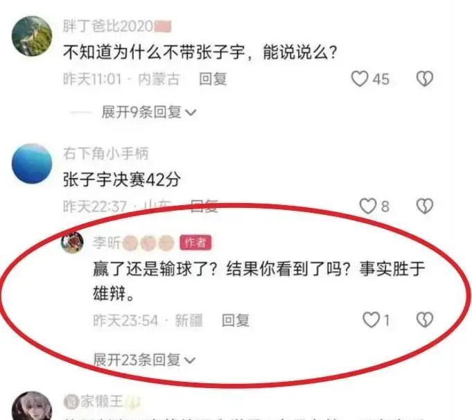 张子宇成年队发挥出色最尴尬的应该就是李昕教练了，当初她做国青教练时候就是不带张子