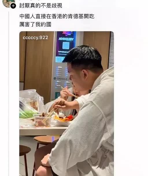近日，一张香港网友拍摄的照片引发热议。照片中，一名身穿酒店浴袍的男子在肯德基店内