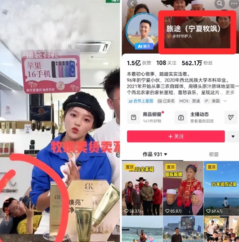大网红宁夏牧飒这次丢人丢到泰国去了

他顶着“乡村守护人”的认证，跑去泰国好多天