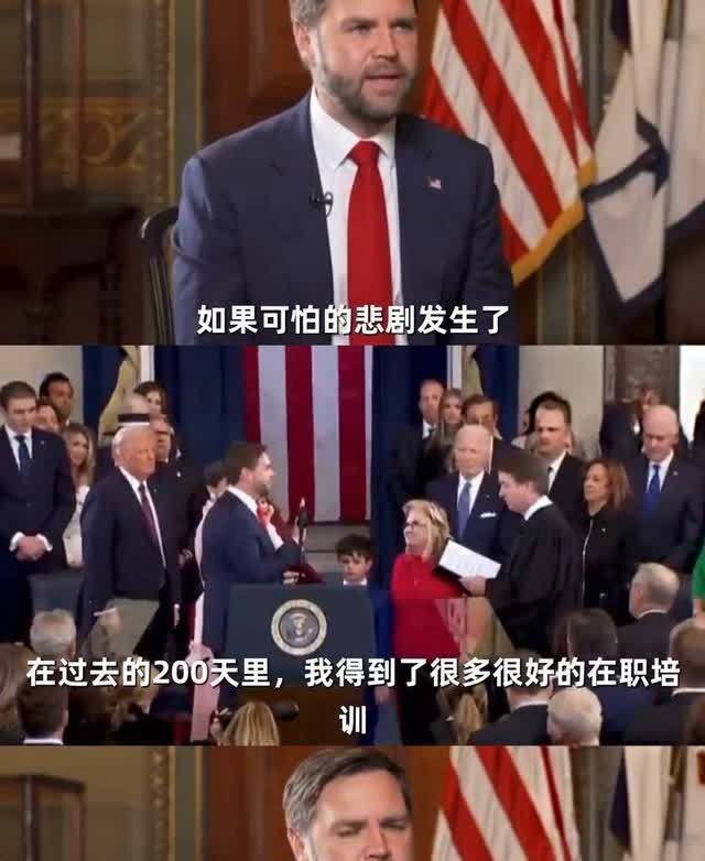 特朗普命不久矣？万斯称已做好接班准备

最近特朗普健康问题又被扒出来了，主要