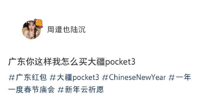 广东你这样我怎么买大疆 ​​​