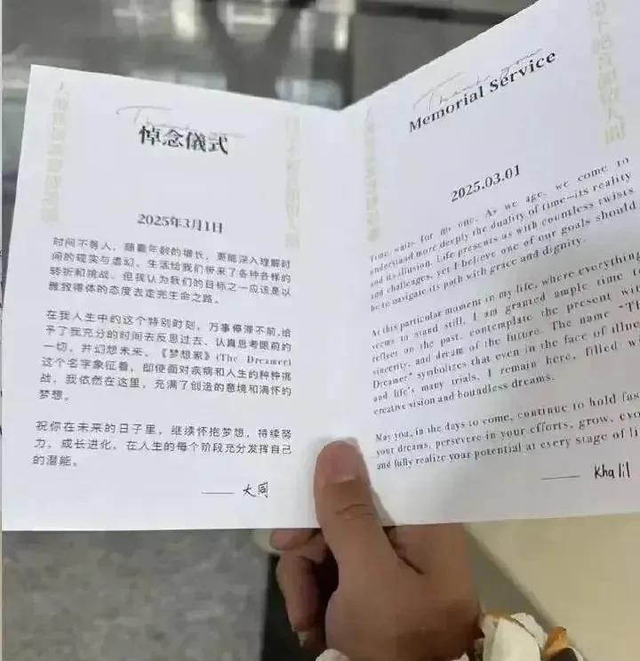 看了方大同的告别声明，真的很佩服他的智慧！
为了能安详的离开，他让信任的朋友在他