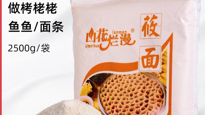 筋道回甘，兴县莜面的独特风味注解